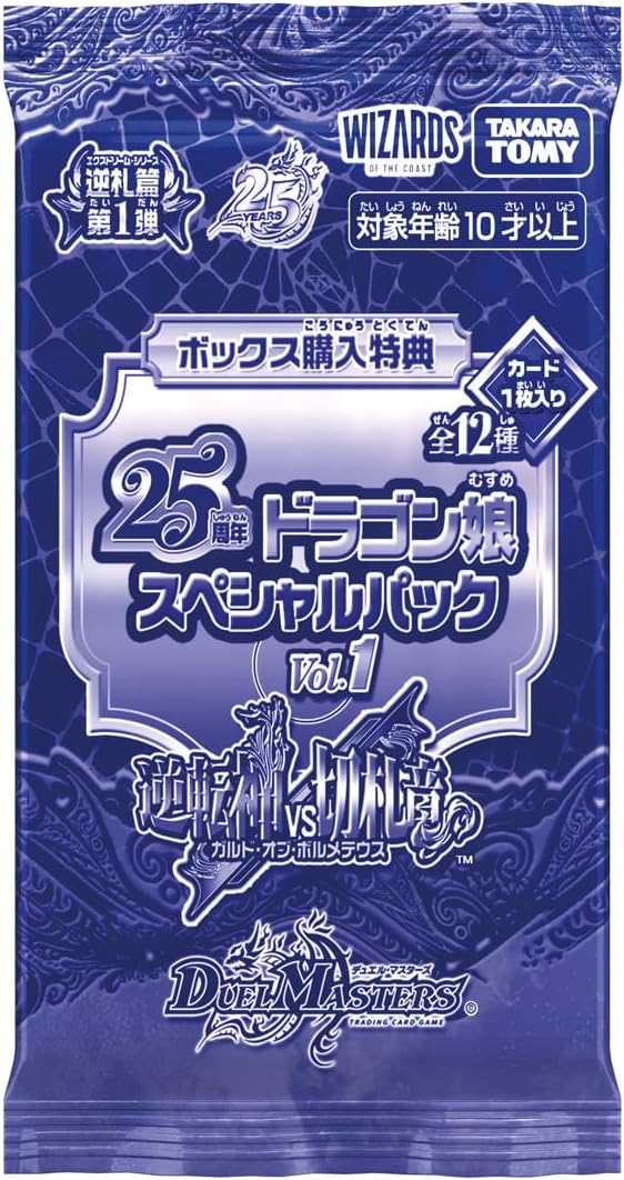タカラトミー】デュエル・マスターズTCG 『ドキドキつよいデッキ 25の