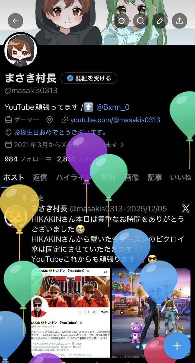 まさき村長︎︎︎︎︎︎︎︎︎︎︎︎︎︎︎︎︎︎ tweet media