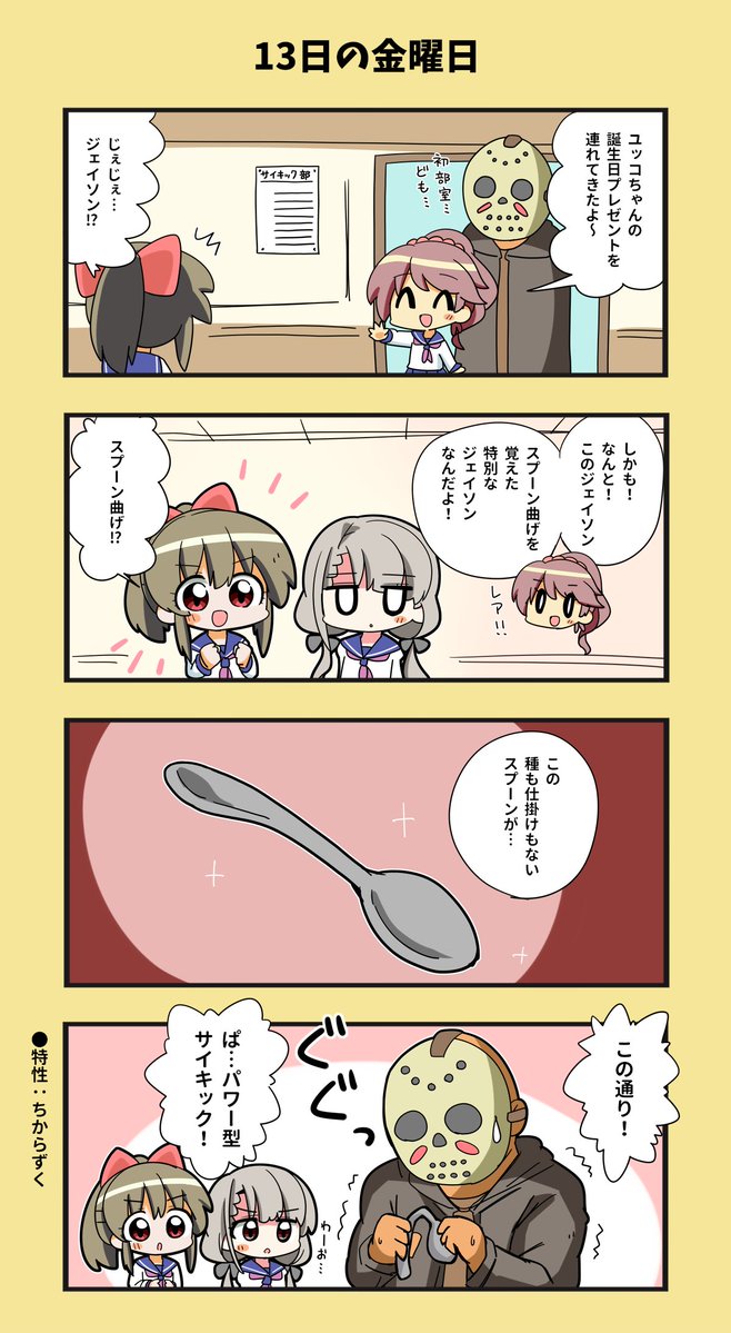 ふせゆ tweet media