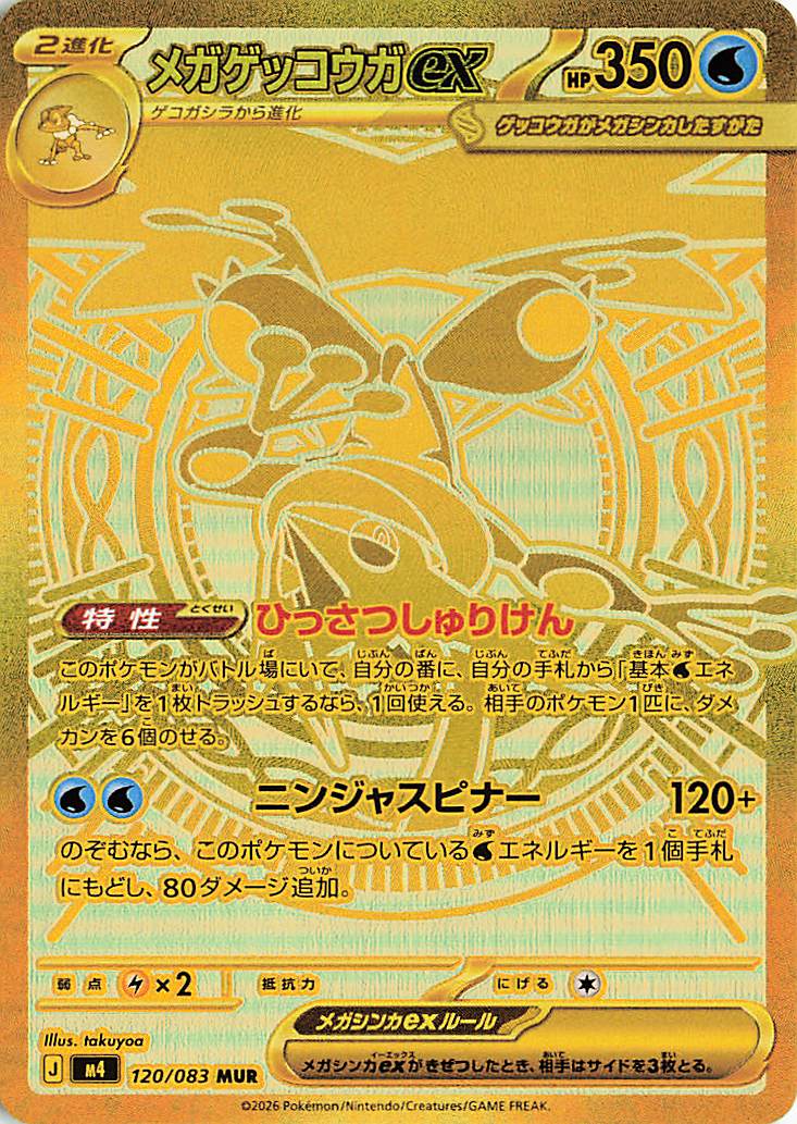 相場情報】 0時時点「ニンジャスピナー」販売相場をお知らせ