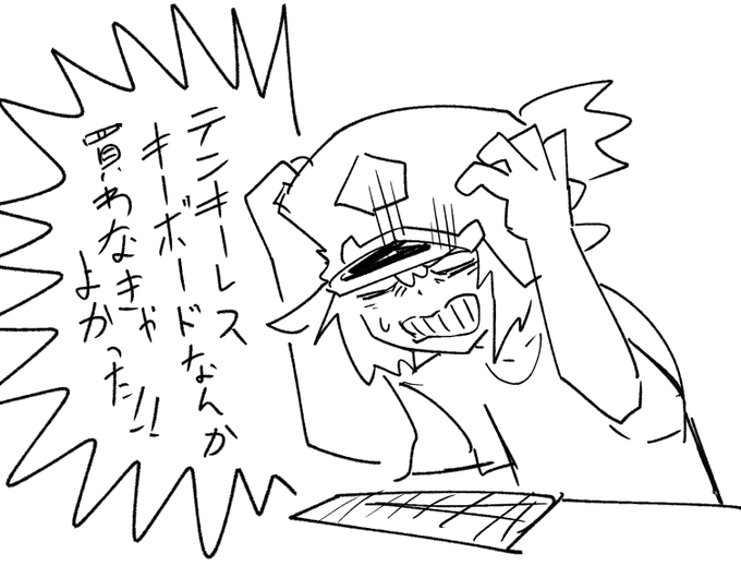 #ガトウエ
今これ 