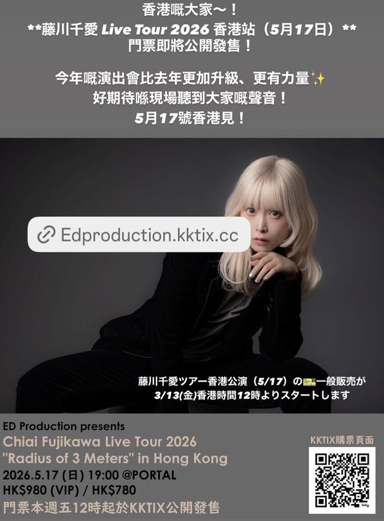 #1日2千愛(いちにち、にちあい)
#藤川千愛(<a href="/fujikawachiai/">藤川千愛</a>、<a href="/chiai_staff/">藤川千愛スタッフ</a>)