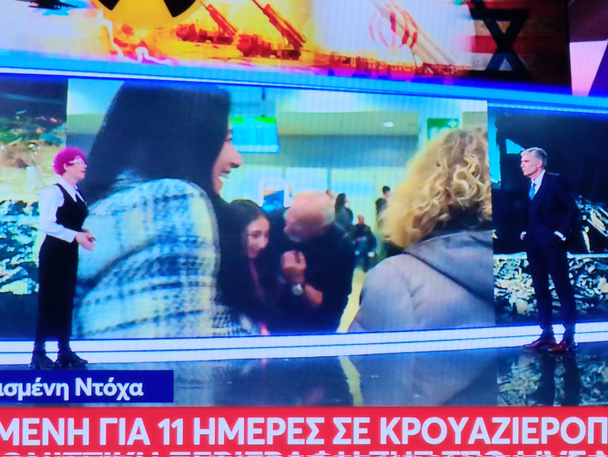 Επέστρεψε και ο Φρου-Φρου από την Ντόχα και ο Νικόλας παίρνει συνέντευξη #megalivenews