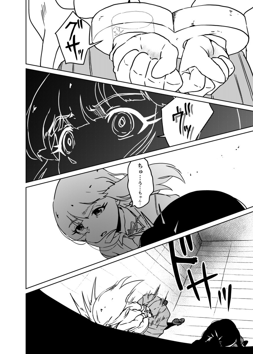 『3つの星から』285話 ～裏の裏～ | kaji #漫画 #漫画が読めるハッシュタグ
 https://t.co/b2sIe1z3PS 
