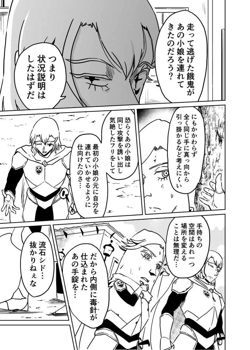 『3つの星から』285話 ～裏の裏～ | kaji #漫画 #漫画が読めるハッシュタグ
 https://t.co/b2sIe1z3PS 