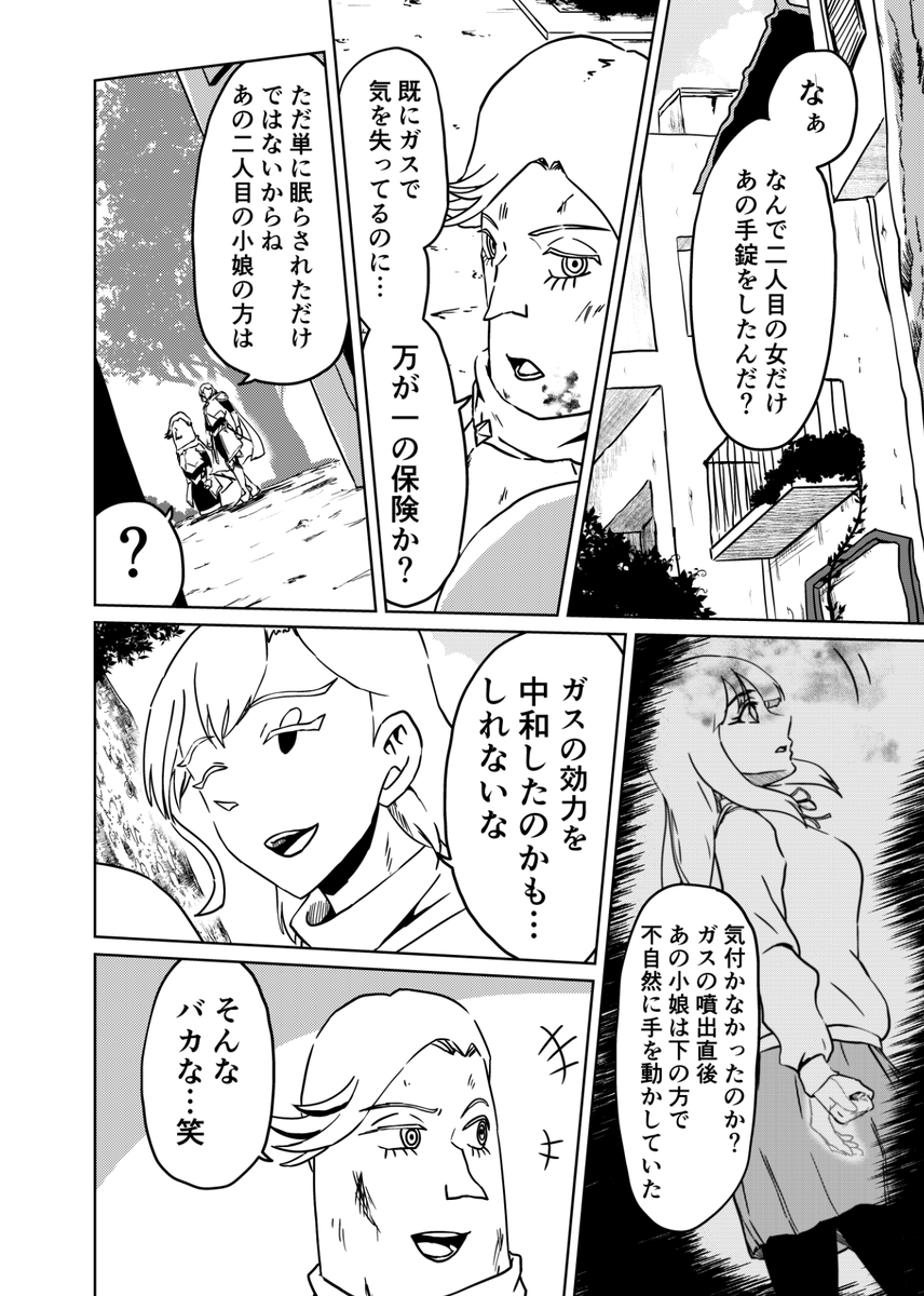 『3つの星から』285話 ～裏の裏～ | kaji #漫画 #漫画が読めるハッシュタグ
 https://t.co/b2sIe1z3PS 
