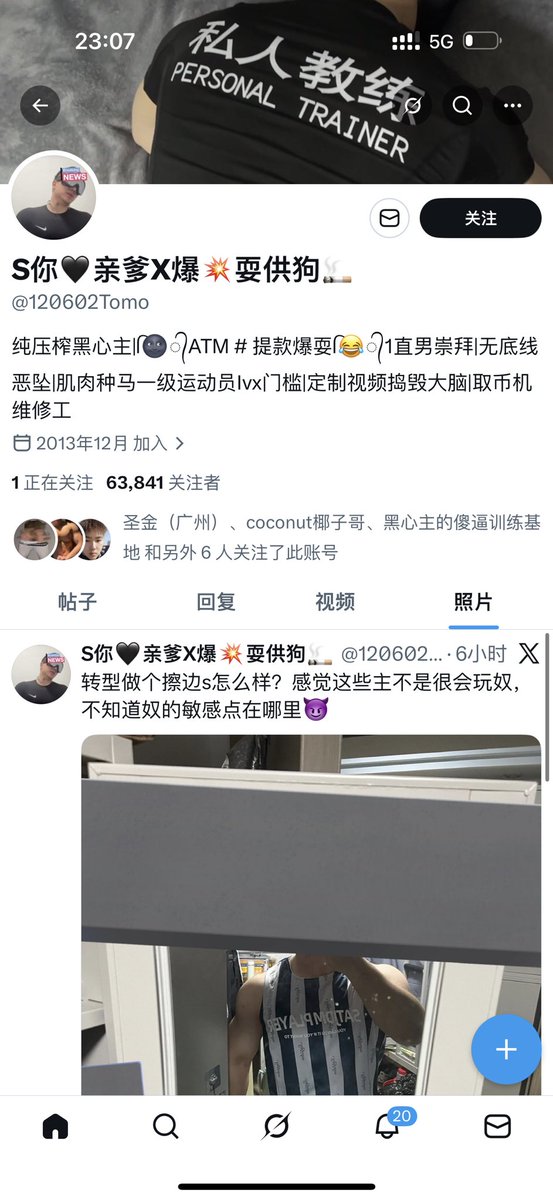 体特球痞💪🏻🧠 tweet media