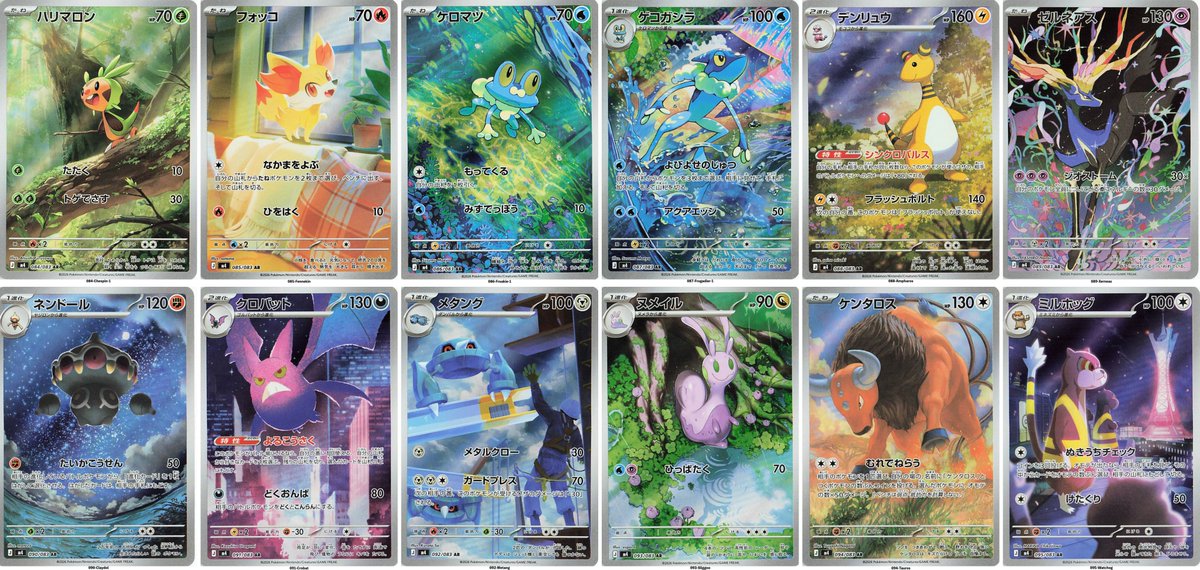 ニンジャスピナー　AR 12種　各7枚　コンプリートセット ポケモンカード ニンジャスピナー AR コンプ（12種・12枚） まとめ売り