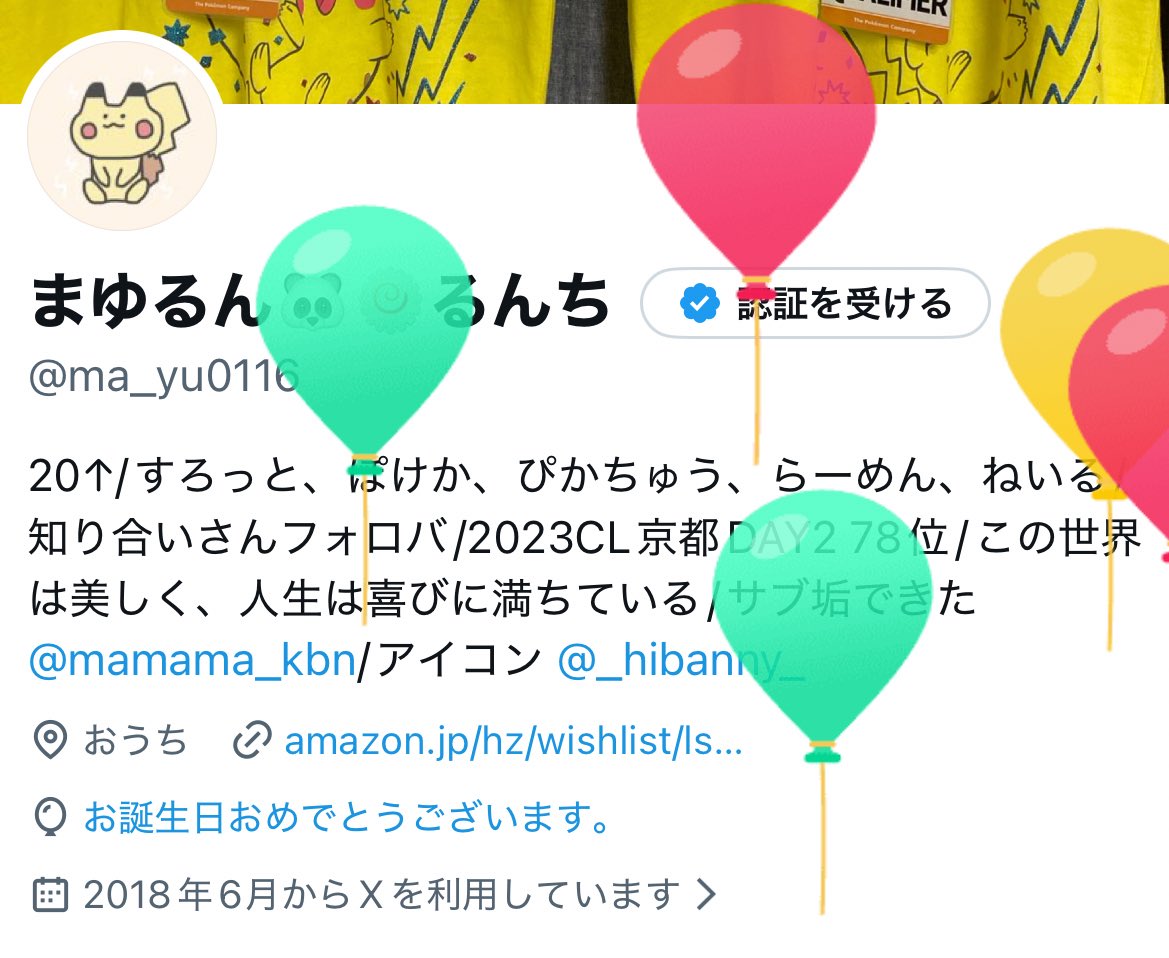 まゆるん🐼🍥るんち tweet media