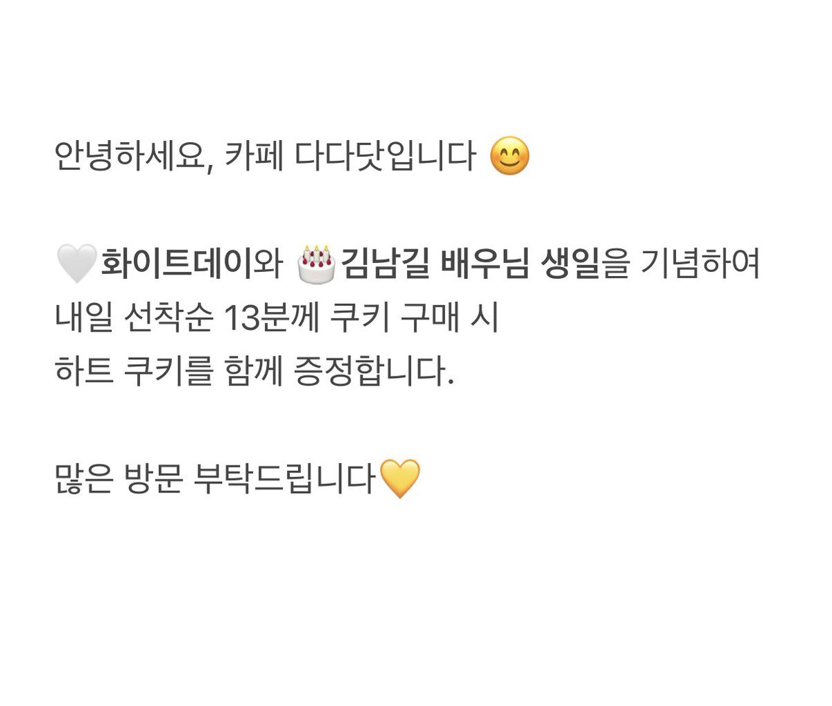 DADADOT. | 카페 다다닷 | 생일카페 | 생일대관 | 이벤트대관 tweet media