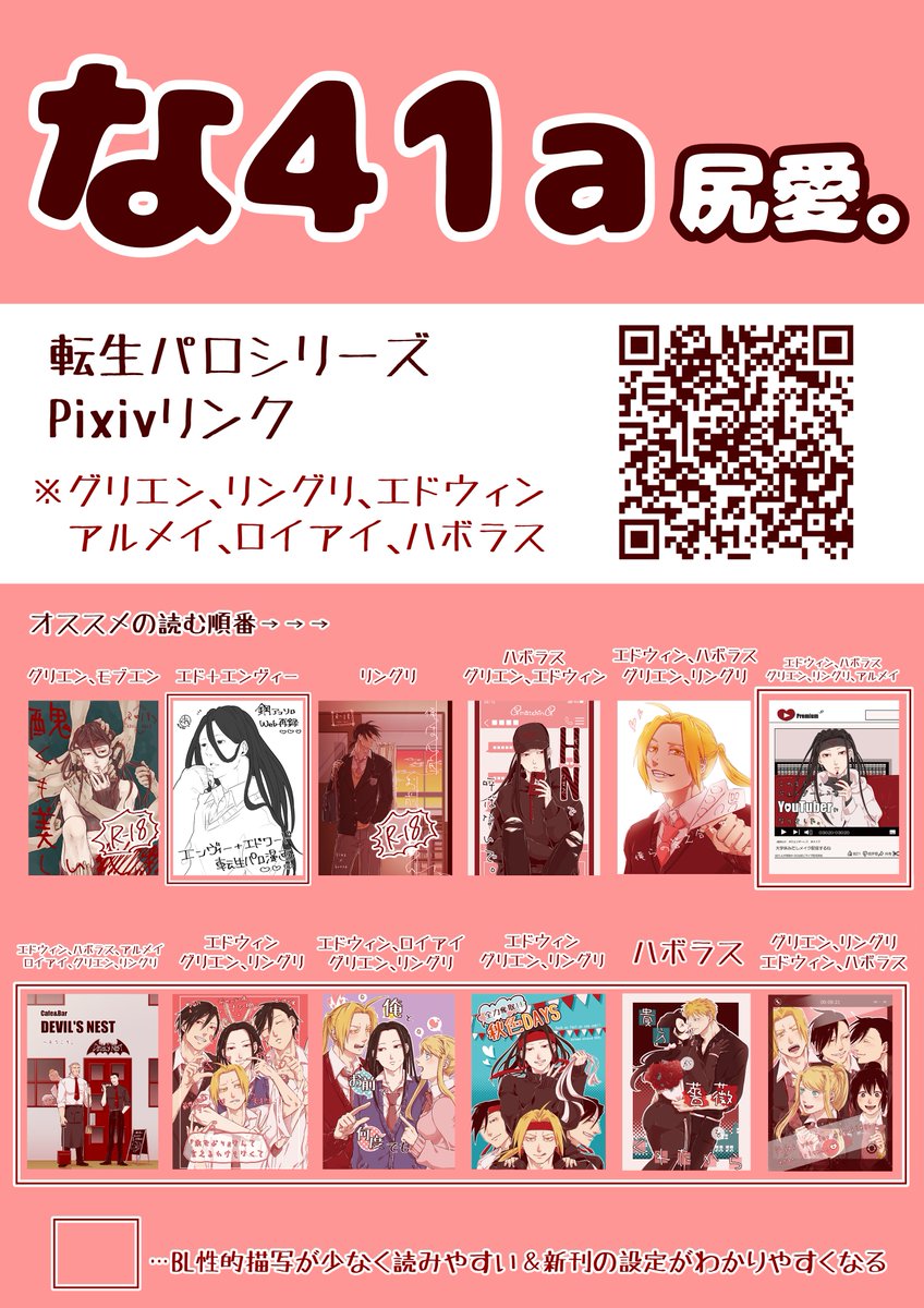 THE GATHERING DAY 14
お品書き&スぺ目印～～!!!
弊クーロンアクスタとぼんぬの自我(?)アクスタも持っていきます!!!
既刊サンプルもリプに繋げていきます↓ 