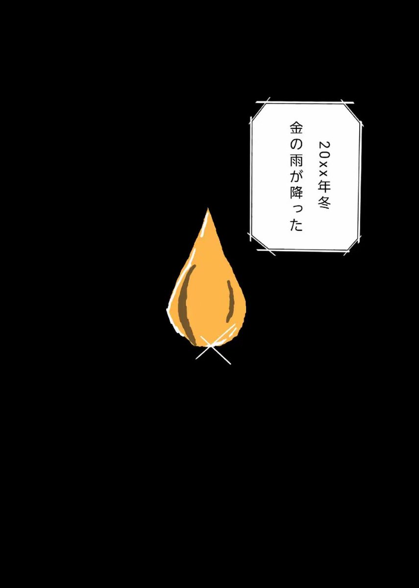 Bb23U's tweet photo. プロローグ https://t.co/g8cUDIPusV