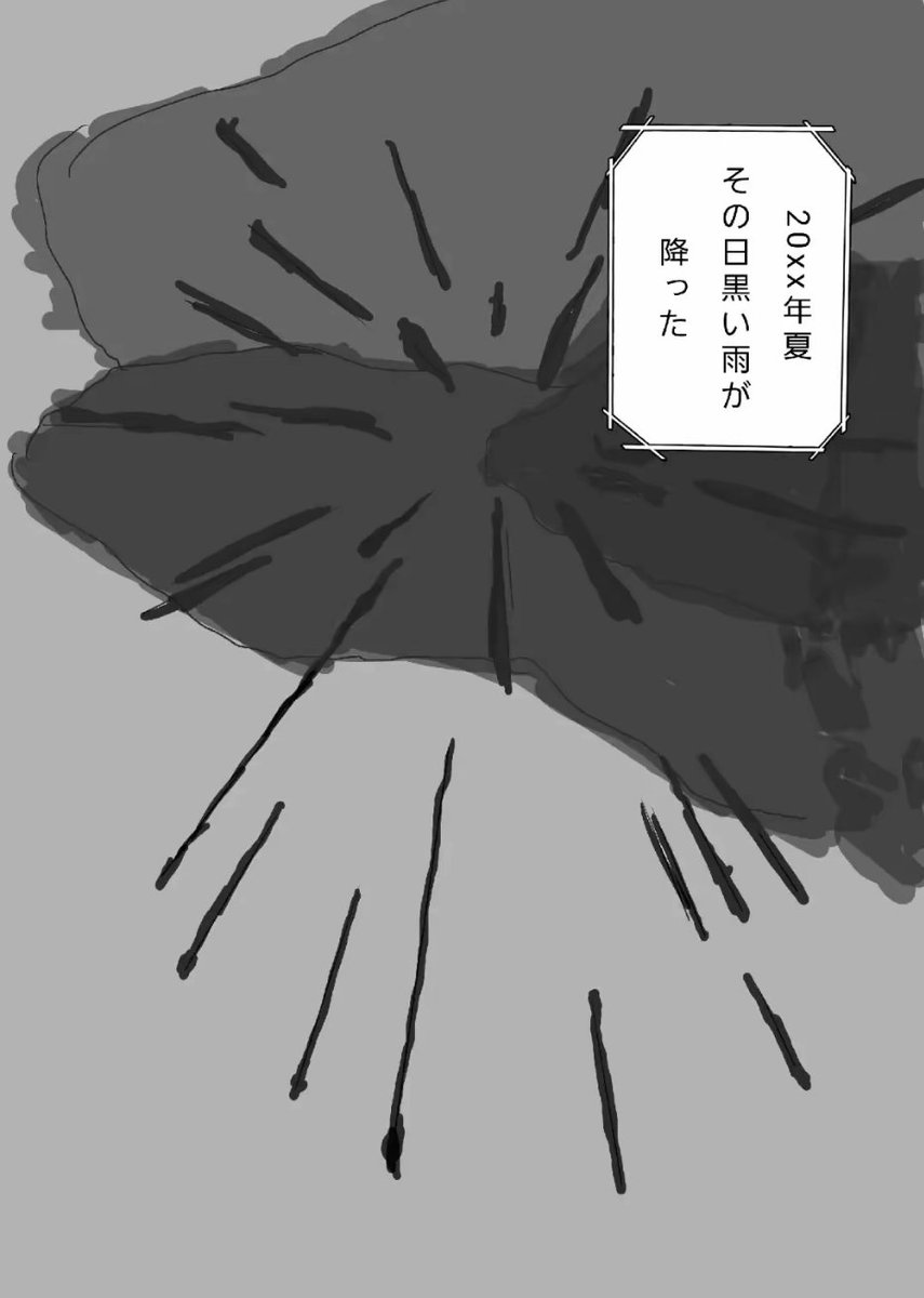 Bb23U's tweet photo. プロローグ https://t.co/g8cUDIPusV