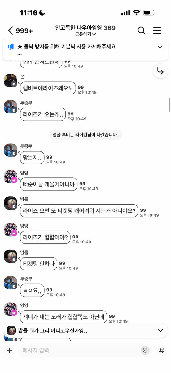 riizeloveeeeee's tweet photo. 힙합 아티스트 좋아하는 친구가 보내준건데.. 어떤 래퍼님 안고독에서 라이즈 힙페 온다고 까이고 잇대요 https://t.co/F8VT81tkav