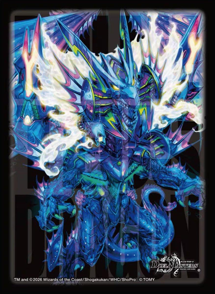 デュエルマスターズ】DXカードスリーブ『切札竜 ボルメテウス