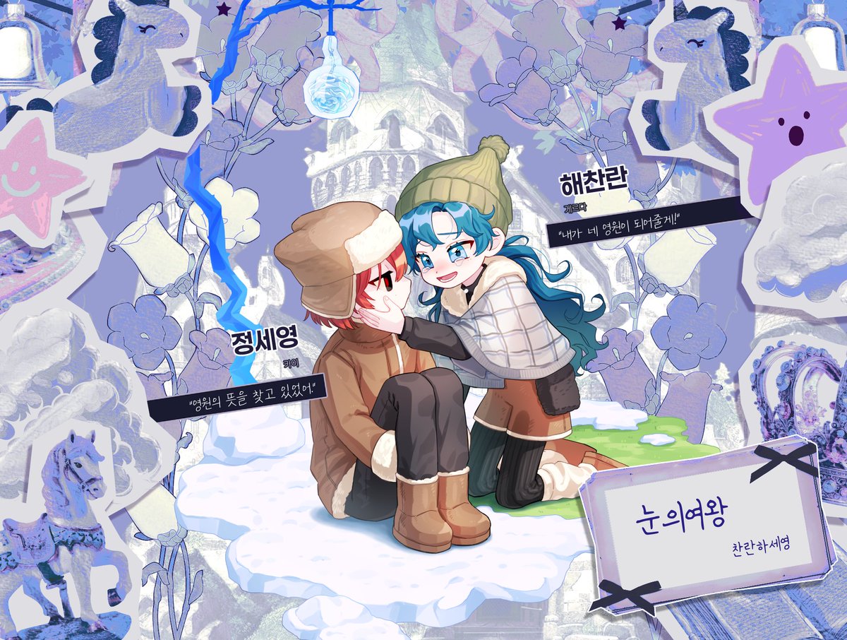 monghwan_dh's tweet photo. 🦄『 눈의여왕 』
찬란하세영 https://t.co/E7p2XX7YJi