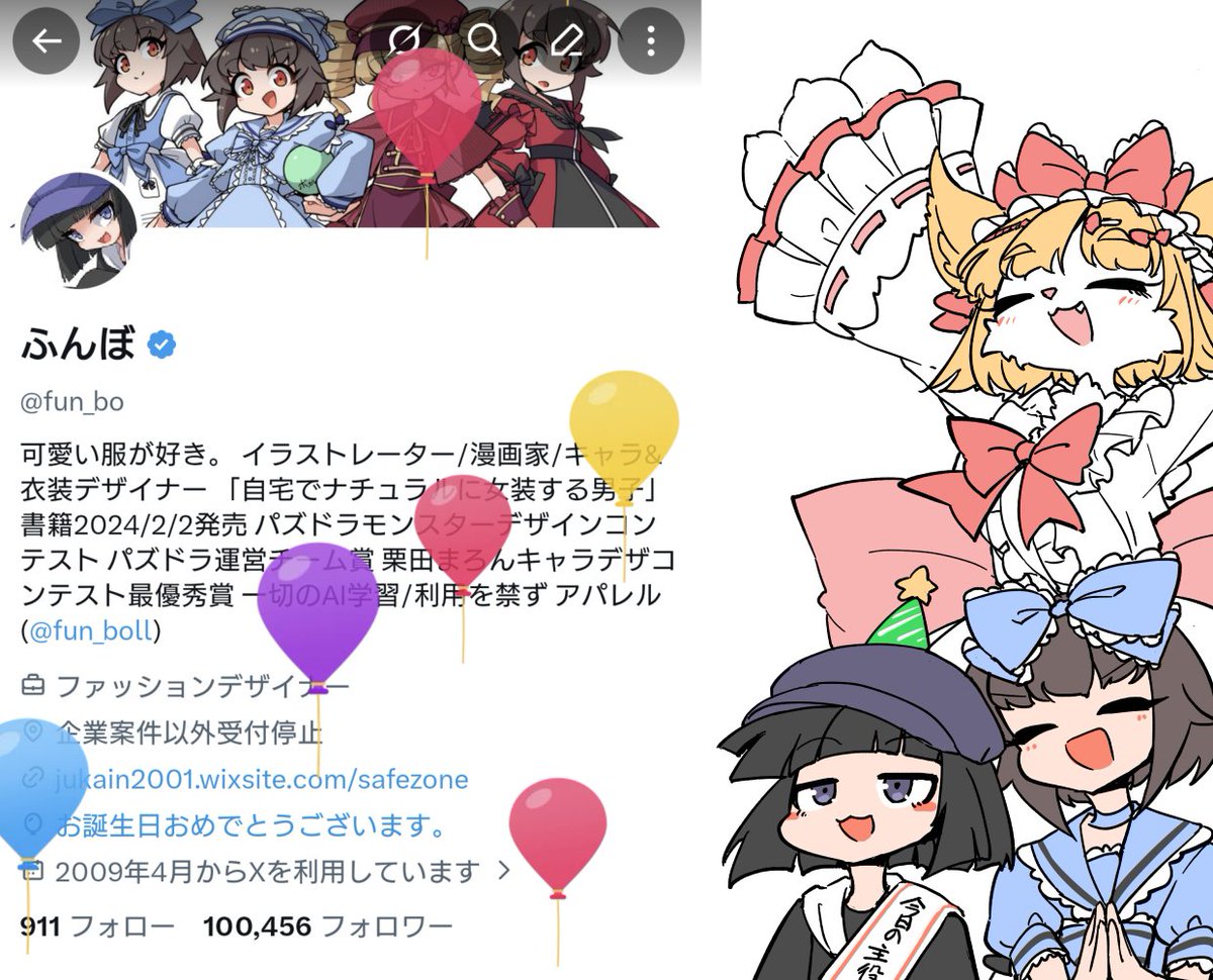 ふんぼ tweet media