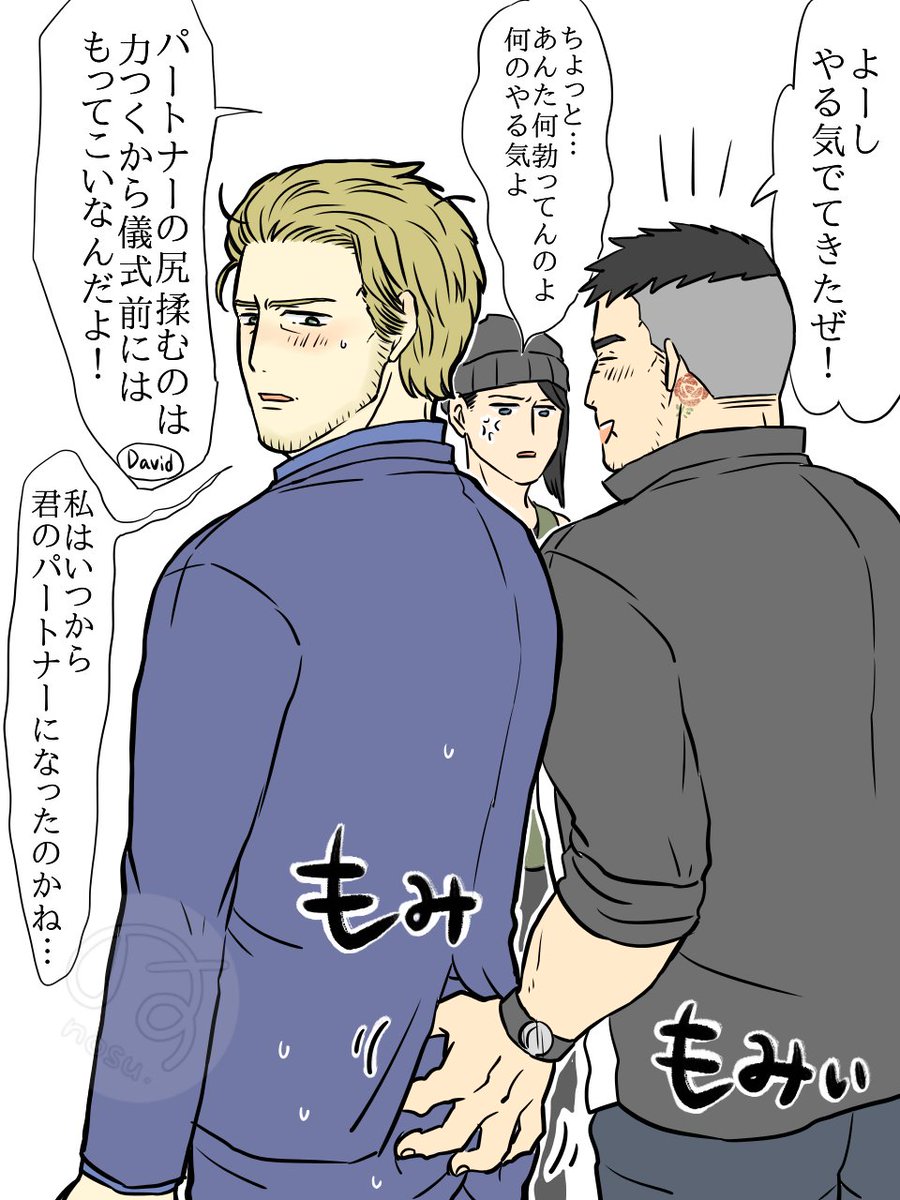 nosu_gk's tweet photo. ⚠️ちょいと下ネタ入ってるから苦手な人スルーで🙏ｽﾐﾏｾﾝ
儀式前の一コマ
Felixが割とまともな世界線(笑)
Felixの尻を揉んで儀式行くと不滅無限発動できる(David談)
#Dalix https://t.co/bnL9d23RTK
