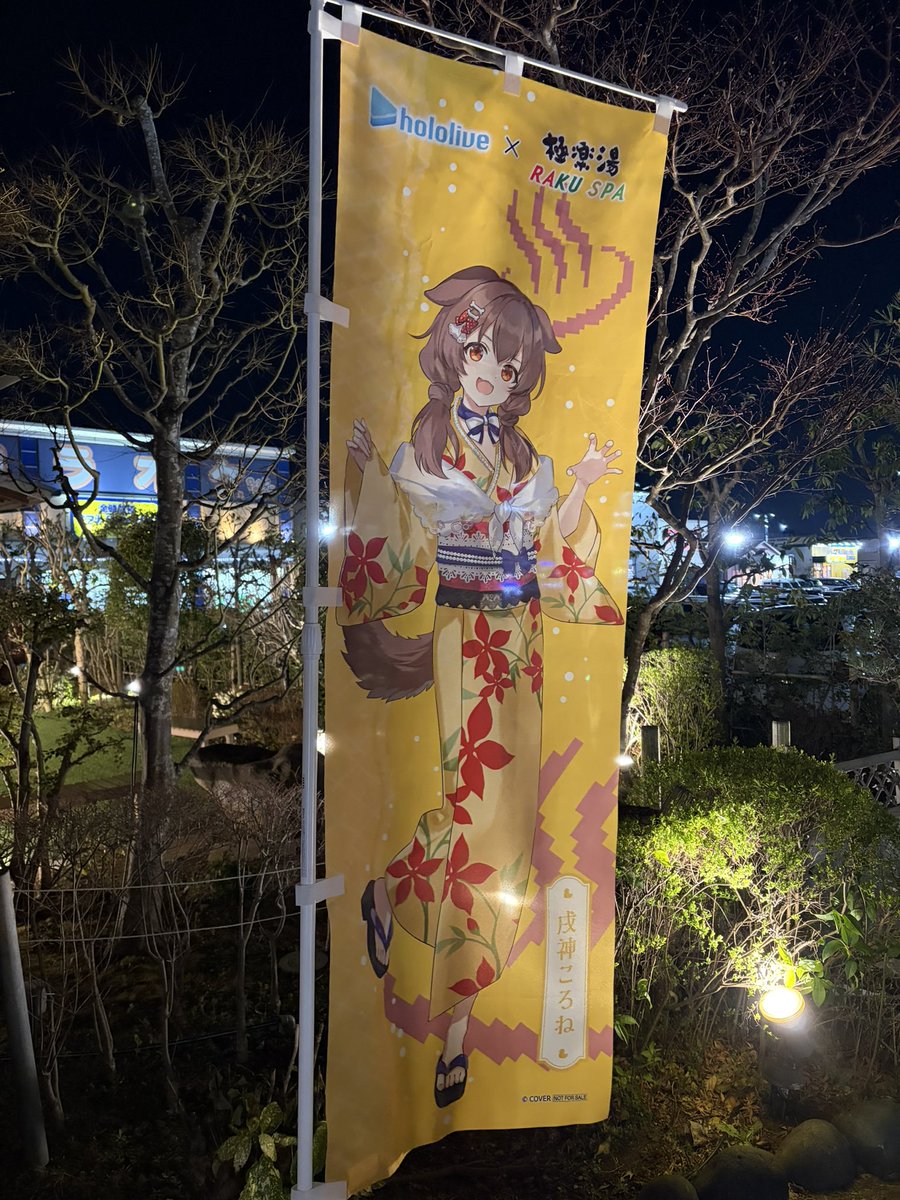 tetsugoon's tweet photo. 今日は寒いからかとても混んでました♨️

#フロライフゲーマーズ
#ホロライブ
#極楽湯 https://t.co/WByhHqLfa2