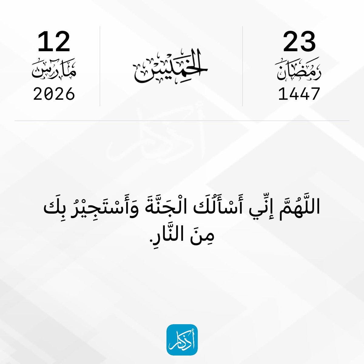 رحلة tweet media