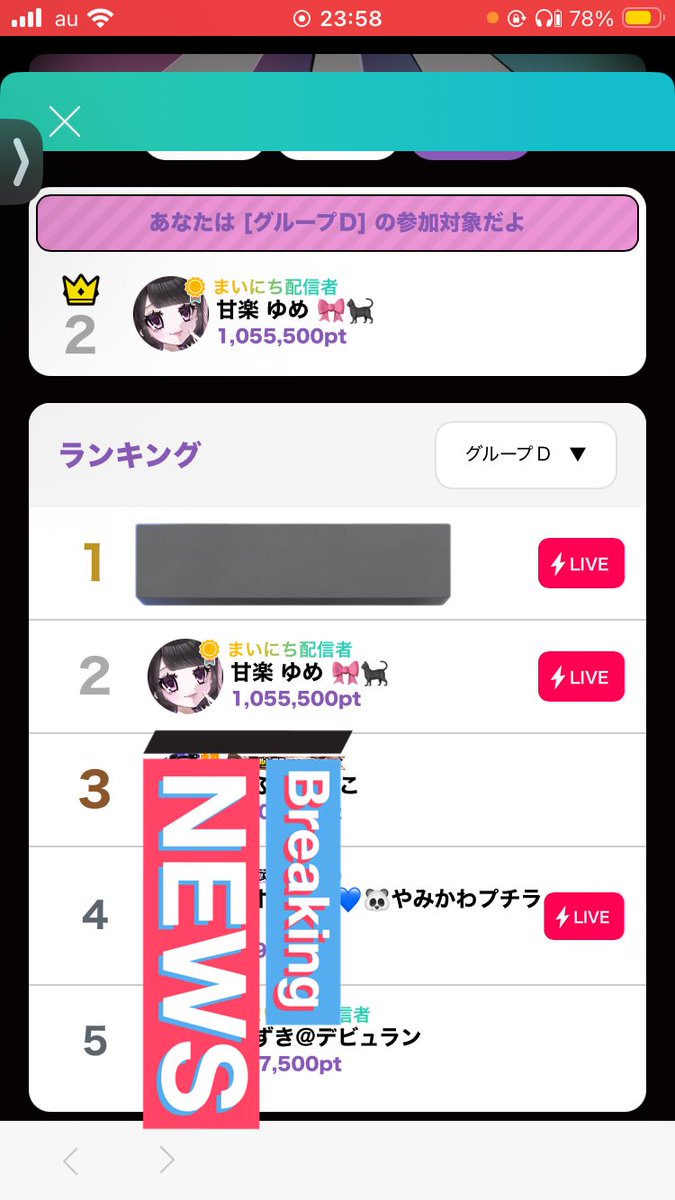22tdrr's tweet photo. ねえほんとにほんとにほんとにありがとうねーーーーー！！！！！震えが止まりません😭😭😭😭
初だよーーー！！2位だ！！！2位！！！
うれしいよーーー！！！！！😭♡♡♡
1位にも触れたし！！！！！！
来てくれた子応援してくれた子コメントしてくれた子に特大の愛を😭💖💖💖💖💖💖
#ゆめたいむちゅー https://t.co/462e8YJKyp