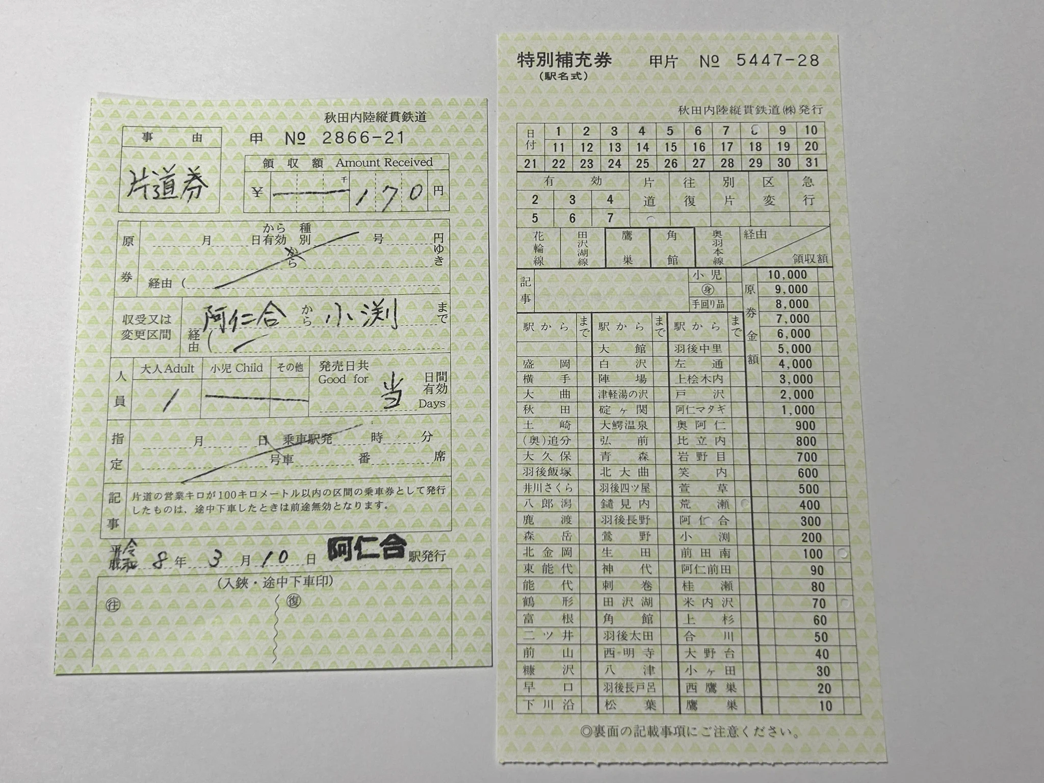 トマムかゼστο X: 