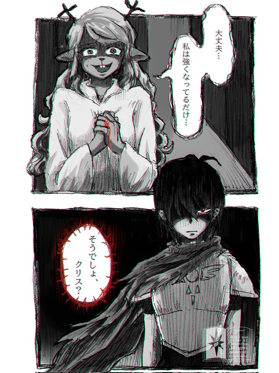 🌹
#deltarune #kriselle