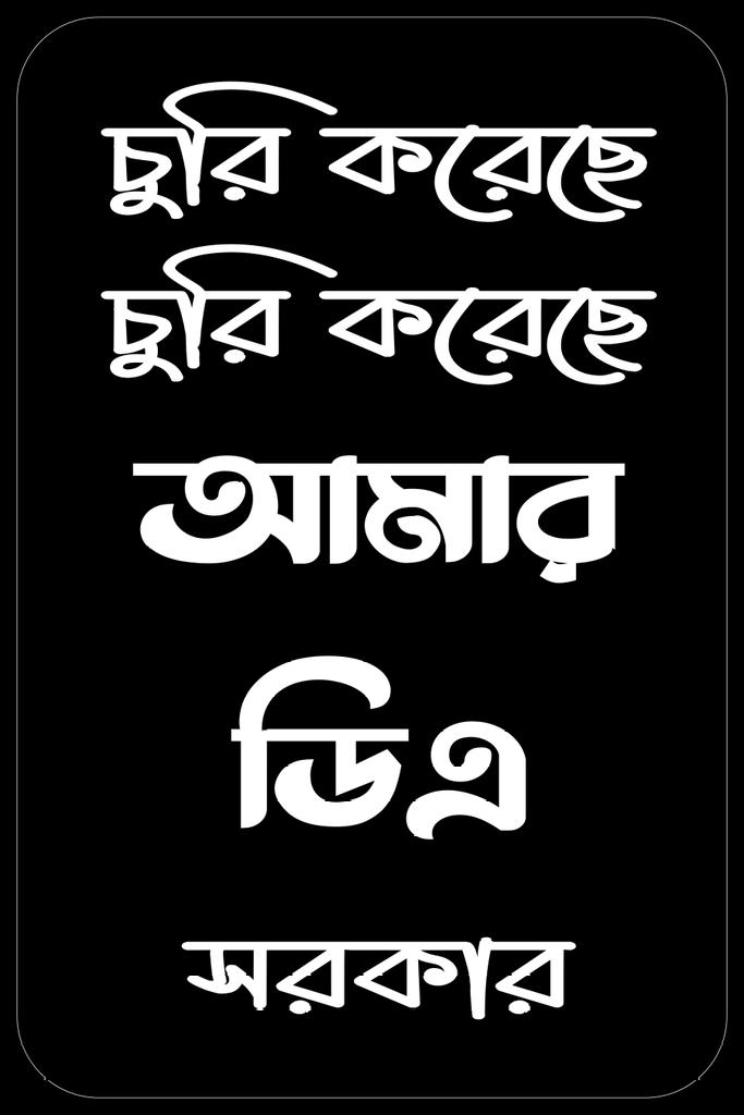 barun598's tweet photo. #WestBengalStrike_13
#SangramiJouthaMancha
@Zee24Ghanta @abpanandatv @BanglaRepublic
সবাই শুনুন সবাই জানুন
সবার জানা দরকার!!! https://t.co/NJP8nf0xrY