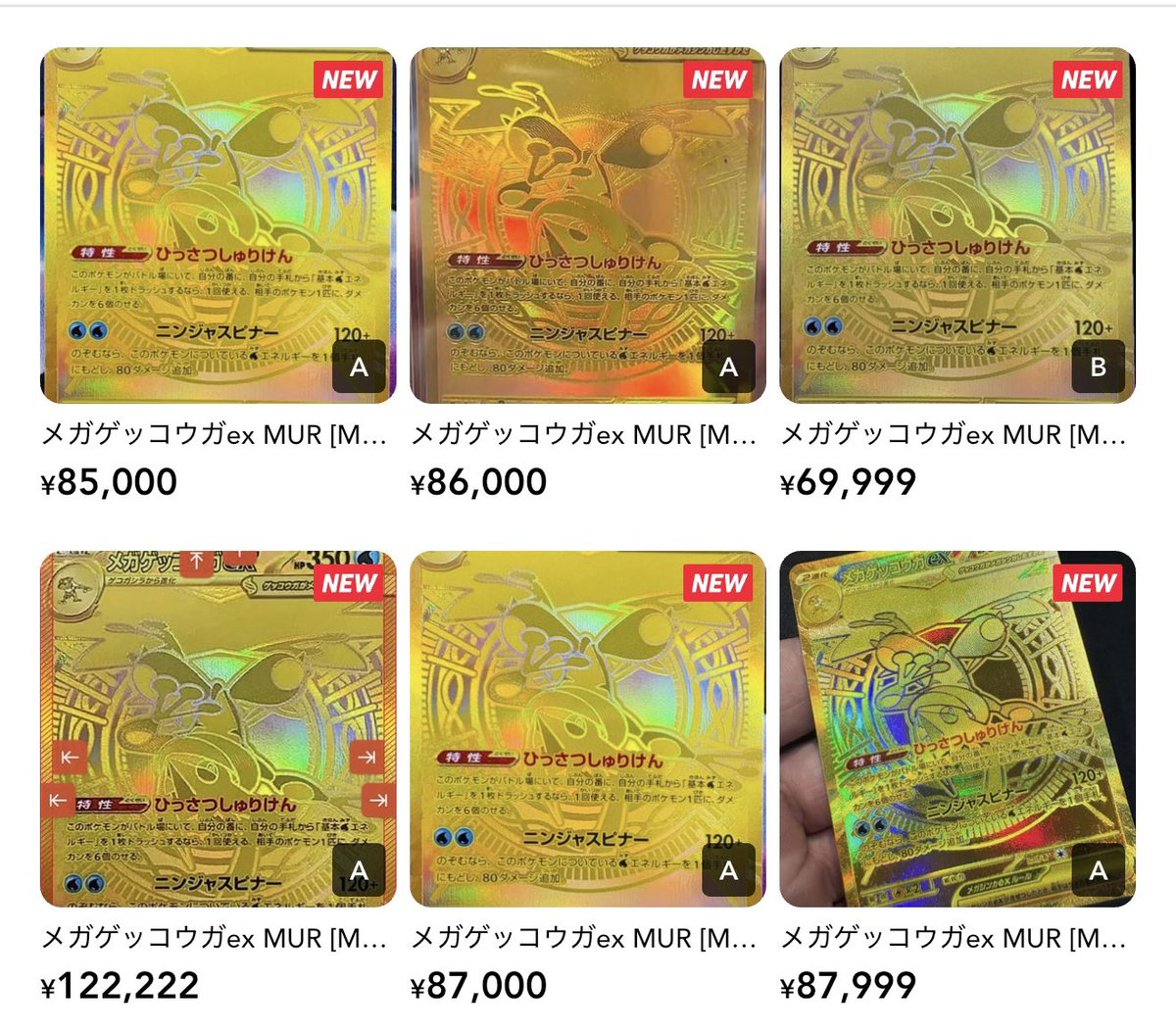 メガゲッコウガex　MUR　ニンジャスピナー ニンジャスピナーで唯一のMUR！【メガゲッコウガ ex（ニンジャスピナー