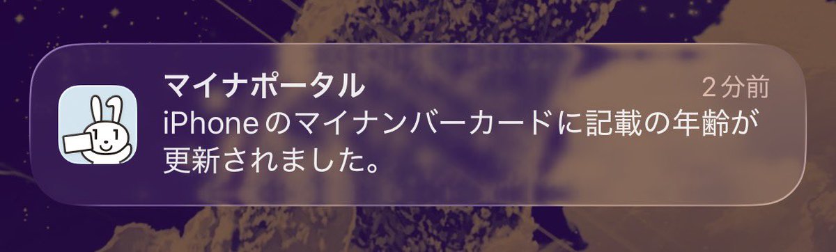 yuuron_0313's tweet photo. 珍しいタイプの誕生日のお知らせ https://t.co/dNKKFDXH3n