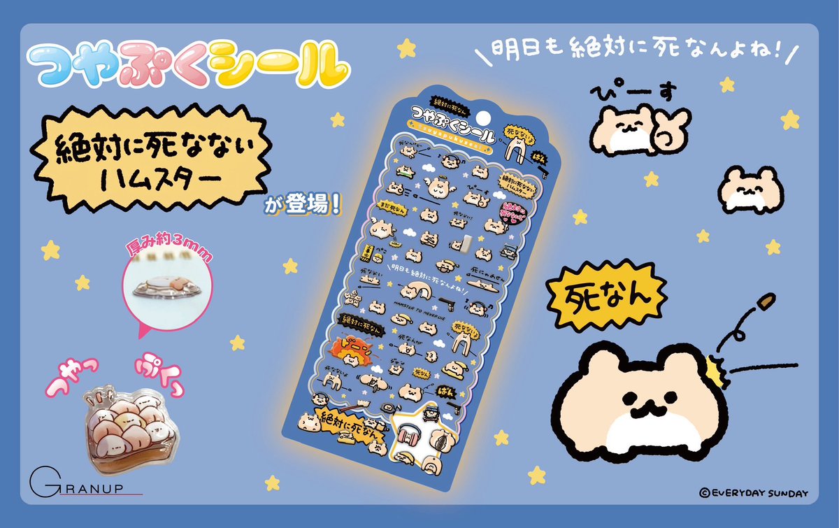 seal_ya_san's tweet photo. つやぷくシール

GRANUP オリジナル
人気キャラクター4種類

楽天市場 PR
定価で在庫あり

※ネコポス対応
つやぷくシール 立体シール

ここをブックマーク🔖
コメント欄からチェック🔻 https://t.co/J3DWbjFYFR