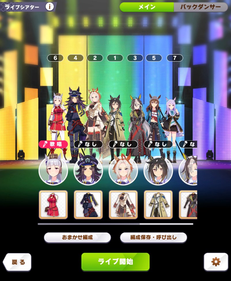 seiryu0621's tweet photo. @Nui_Sociere 笑顔の宝物-Beyond The Future- 
1ステイゴールド 2オルフェーヴル 3ドリームジャーニー 4フェノーメノ 5ナカヤマフェスタ 6ゴールドシップ 7メジロマックイーン

ステゴ一族withマックちゃんでぜひ！！！ https://t.co/nAhpc0h7f3