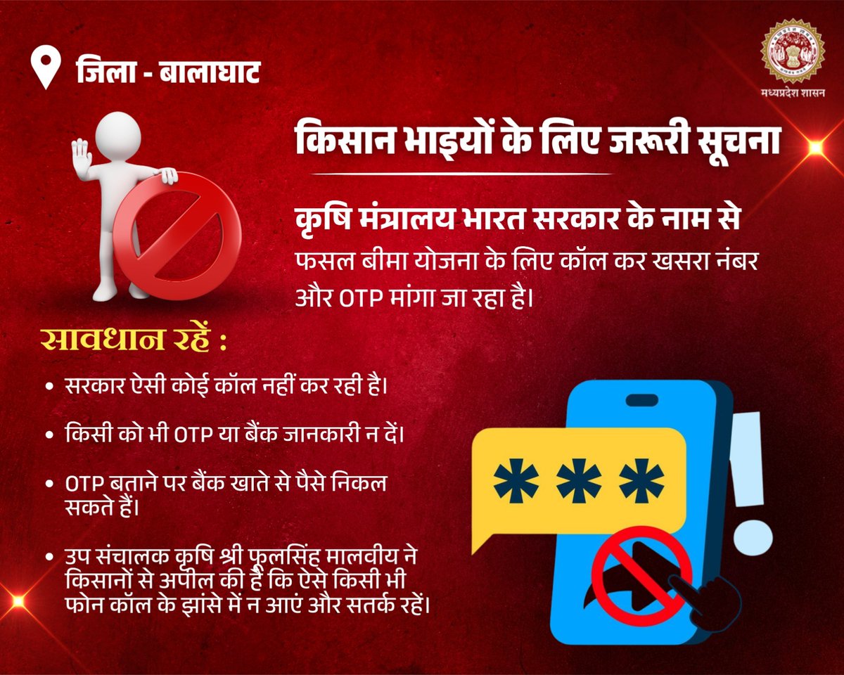 PRO JS Balaghat tweet media