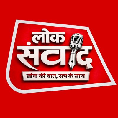 TheLokSamvad's tweet photo. #NewProfilePic https://t.co/samk0DLYPA