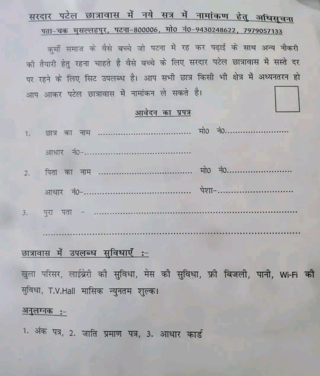 Kurmi Kshtriya tweet media
