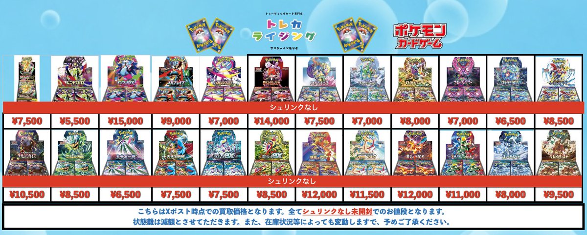 ポケモンカード シュリンクなし 未開封BOX 買取情報 MEGAドリーム