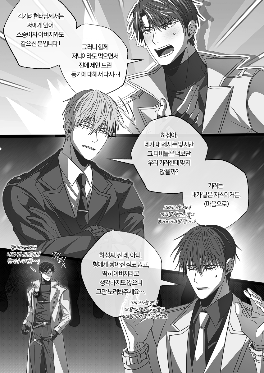 F급 왹려랑 S급 찐려가 위장형제au 3.5
하성→왹려→찐려의 영원한 일방통행 짝대기를 사랑함