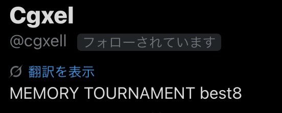 best8さんのお言葉だ😭染みるなぁ〜