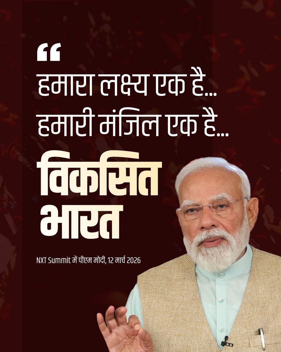 One goal, one destination... Viksit Bharat.