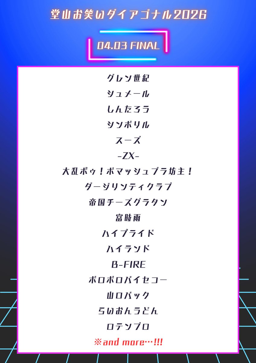 帝国チーズグラタン さかけん (@kexta) / Posts / X