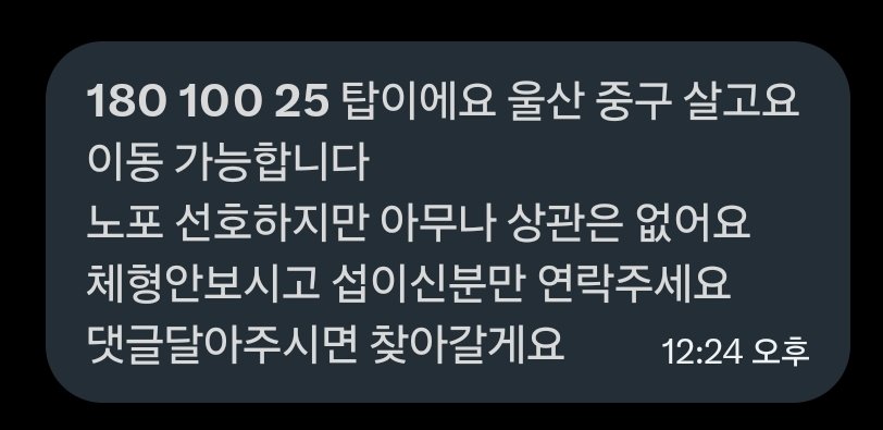 울산 게이 찾기 2 tweet media