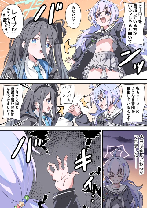 パワーの差 