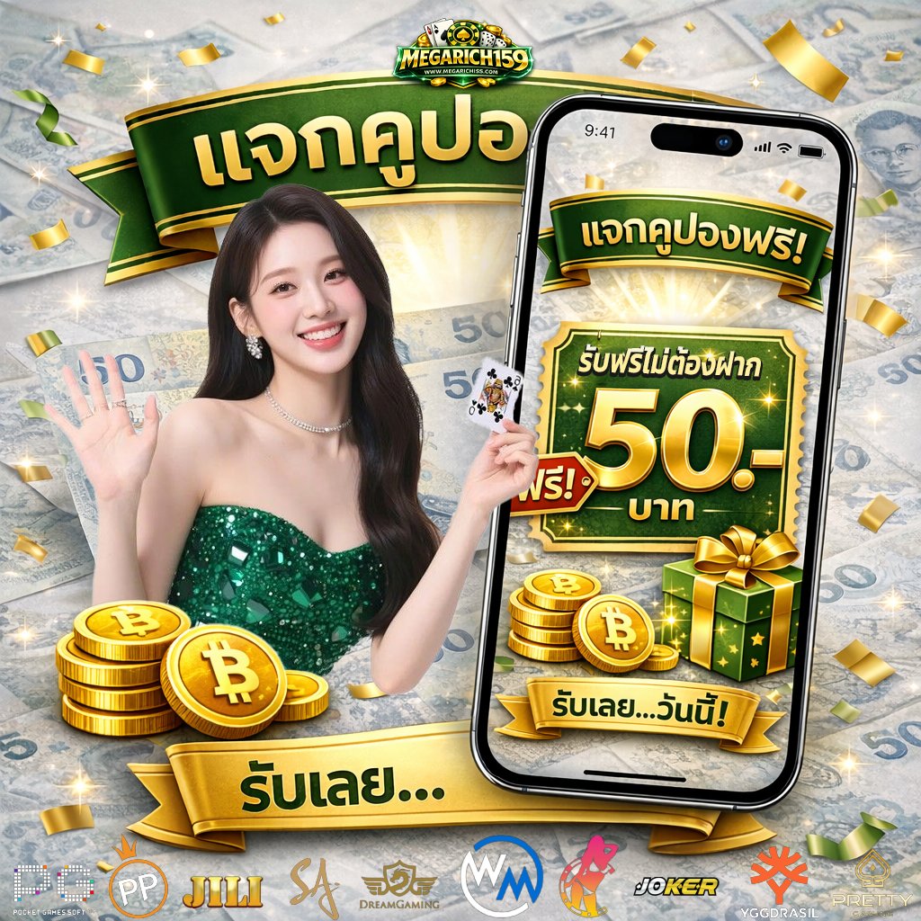 📢แนะนำเลยทุนฟรี 50 บาท
🎫สมัครแจ้งยูสให้แอดมิน
คลิกที่นี่ lin.ee/ReZRMAl

🌟กรอกโค้ดเองหน้าเว็บ🌟
❌ไม่ต้องฝากก่อน❌

#เครดิตฟรี50 #เครดิตฟรี100 #เครดิตฟรี #เครดิตฟรีล่าสุด #เครดิตฟรีสมาชิกใหม่ #เครดิตฟรีกรอกโค้ด