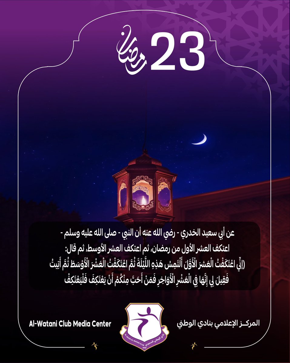 نادي الوطني السعودي tweet media