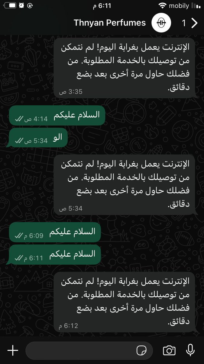 Kareem1A's tweet photo. @thnyan_perfumes طلبنا بكج ولا وصل ، ايش الموضوع !؟ 
من امس على نفس الحالة https://t.co/boeIz6VuhK