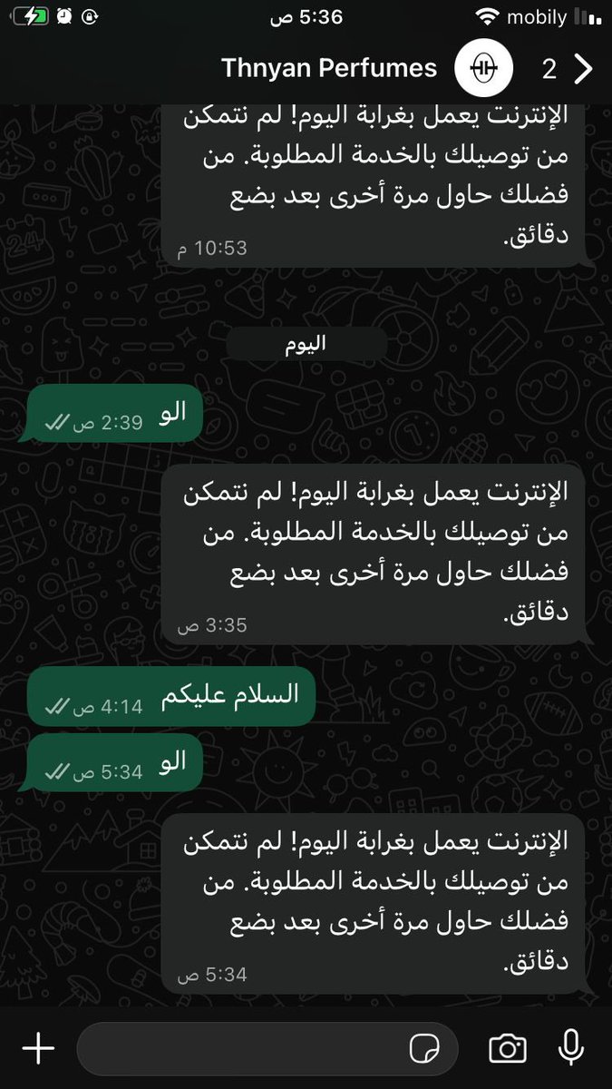 Kareem1A's tweet photo. @thnyan_perfumes طلبنا بكج ولا وصل ، ايش الموضوع !؟ 
من امس على نفس الحالة https://t.co/boeIz6VuhK
