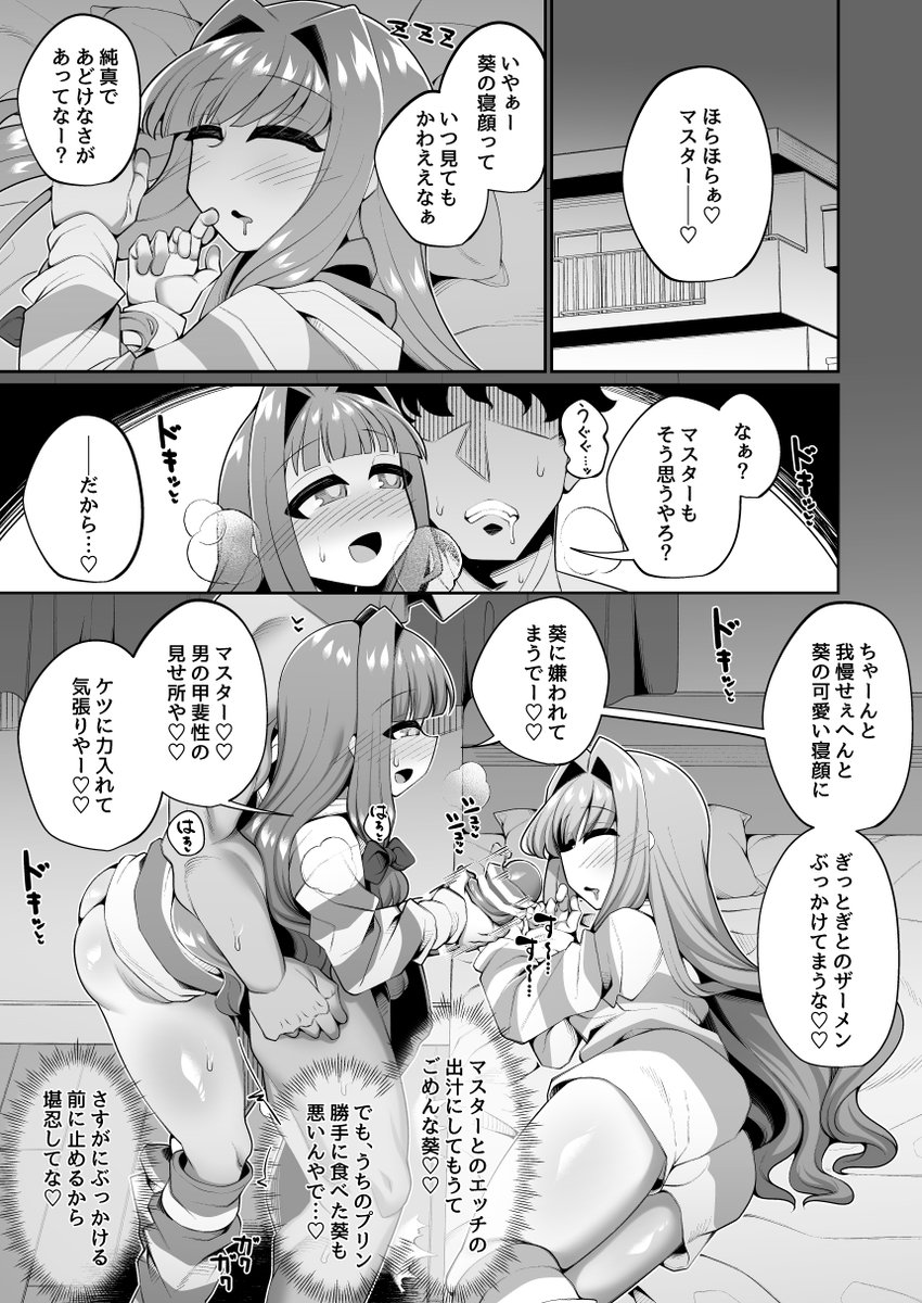 【skeb NSFW  R18】1/2

琴葉姉妹のコッショリ漫画です
マスターと茜ちゃんが、寝てる葵ちゃんにエッチなイタズラして、逆転するけど逆転して、最終的にみんなでエッチするみたいなやつです

続きの7Pはプロフ欄の支援サイトからよろしくおねがいします 