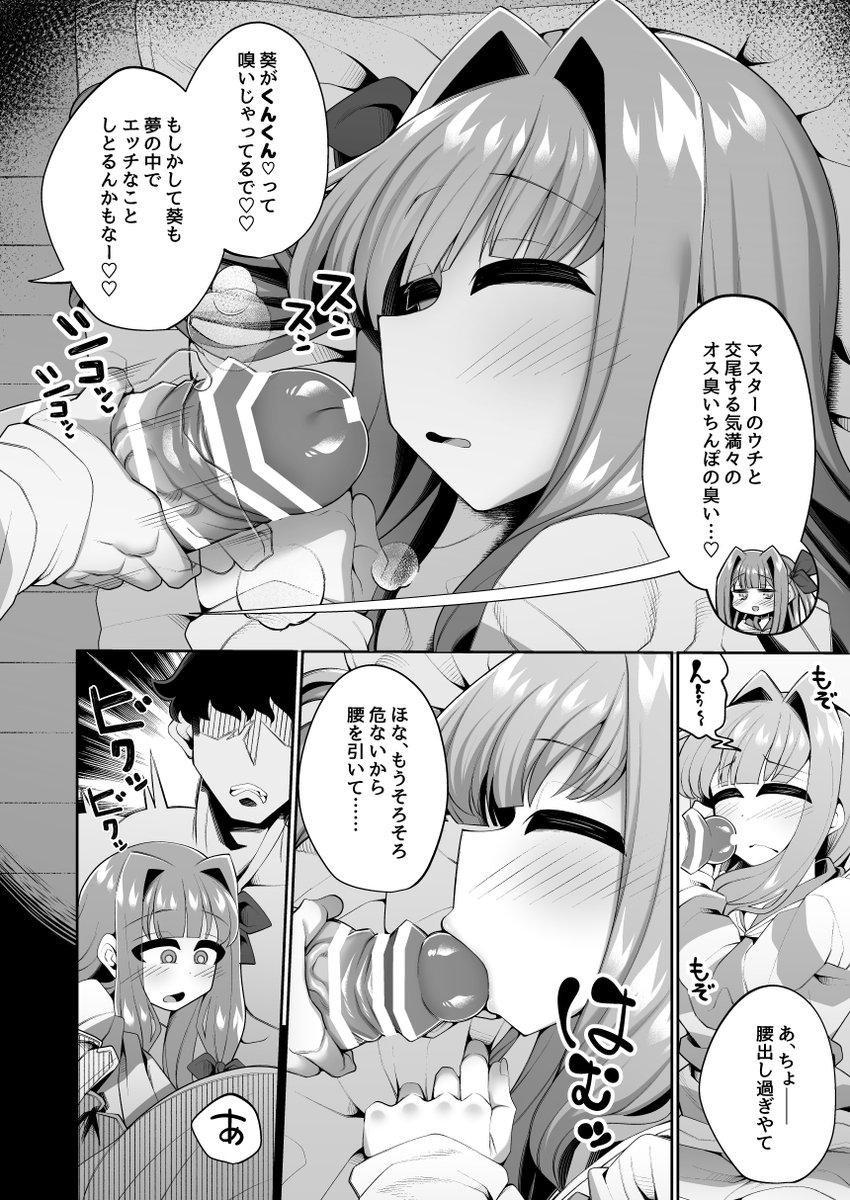 【skeb NSFW  R18】1/2

琴葉姉妹のコッショリ漫画です
マスターと茜ちゃんが、寝てる葵ちゃんにエッチなイタズラして、逆転するけど逆転して、最終的にみんなでエッチするみたいなやつです

続きの7Pはプロフ欄の支援サイトからよろしくおねがいします 