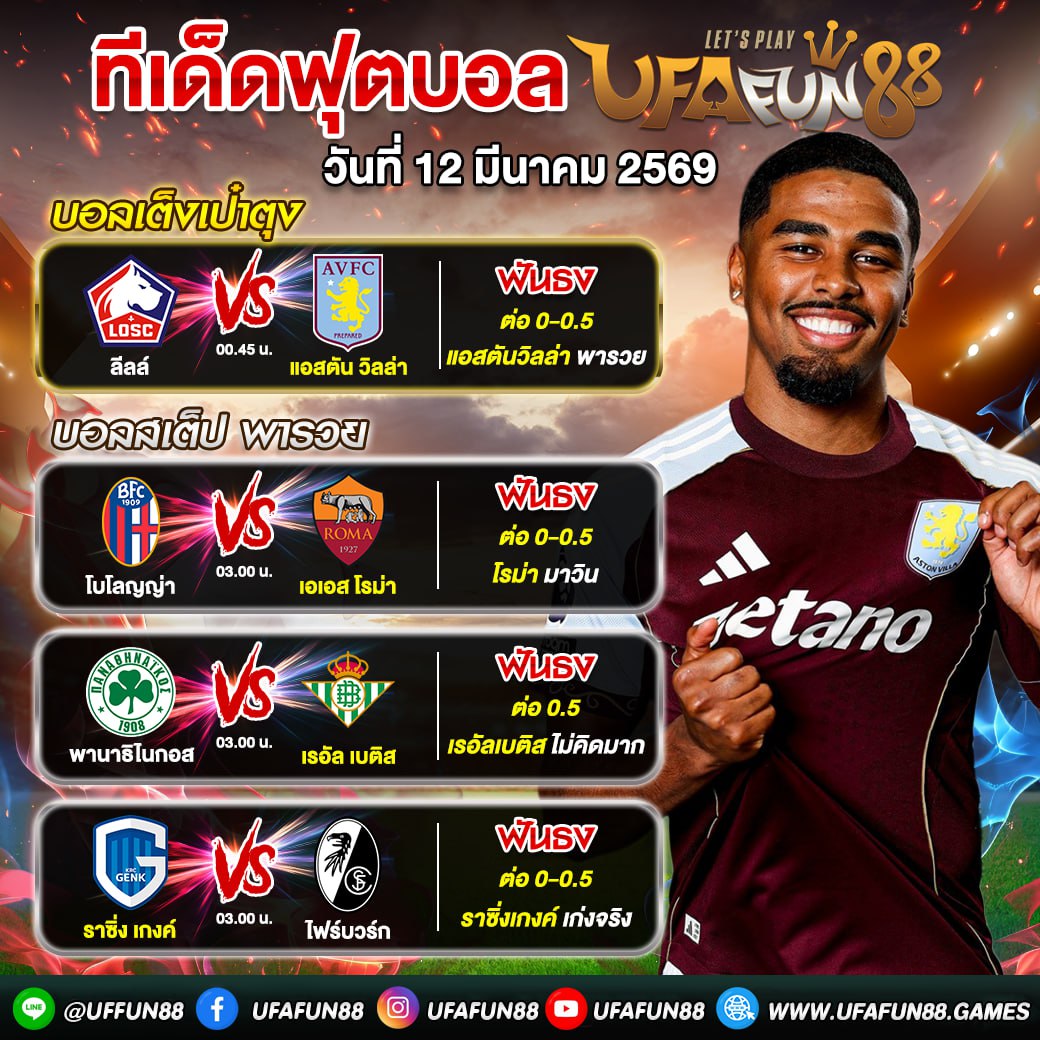 WarisabllB's tweet photo. ⚽️โปรแกรมฟุตบอลคืนนี้
ดูสดทุกคู่ที่>https://t.co/qw2FOcw3XJ
#FootballNews #trendingpost #ฟีดดดシ #บอลสดวันนี้ #worldcupqualifiers2026 #เครดิตฟรีสมาชิกใหม่ #บอลวันนี้ #PremierLeague #UCLdraw #บอลเต็ง #UCL #บอลสด #Liverpool #Championship #พรีเมียร์ลีก #ueropa #facupdraw #บอล https://t.co/mu9VBqyehy
