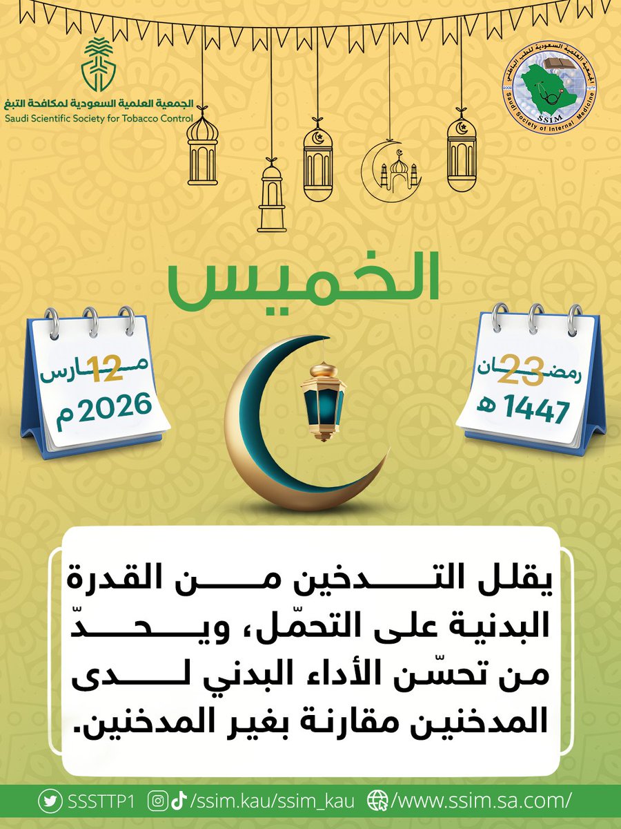 SSIM.KAU tweet media